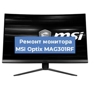 Замена разъема HDMI на мониторе MSI Optix MAG301RF в Новосибирске
